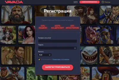 Окно входа в Вавада казино Интерфейс входа в Vavada Casino